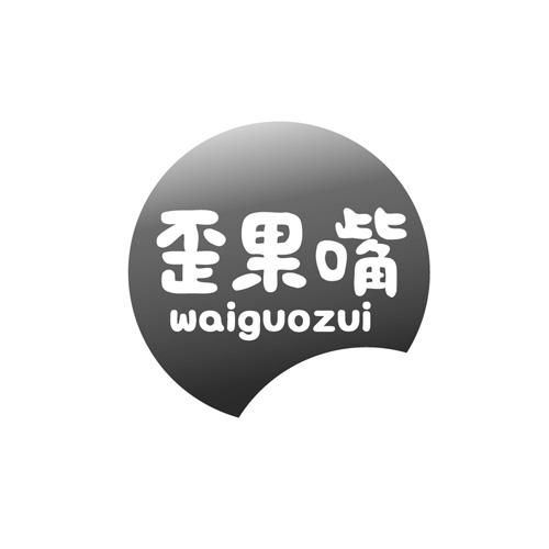 專業解析 第29類歪果商標注冊查詢與食品信息咨詢服務實踐——路標網商標狀態查詢指南